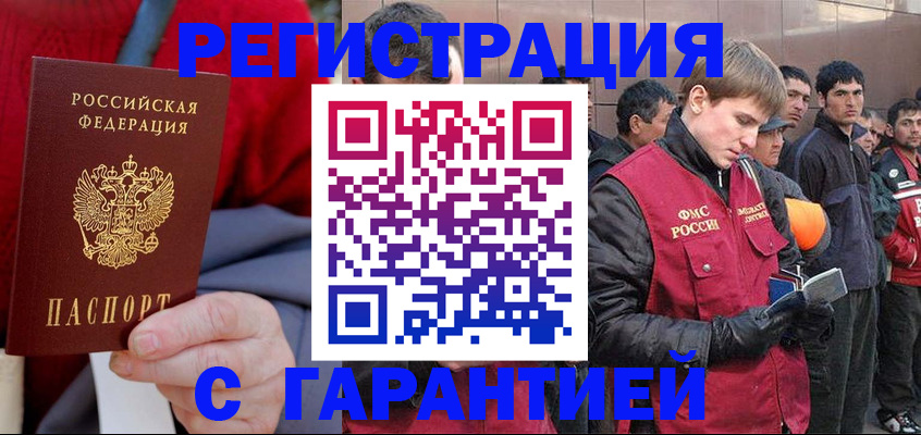 временная регистрация госуслуги в Юже