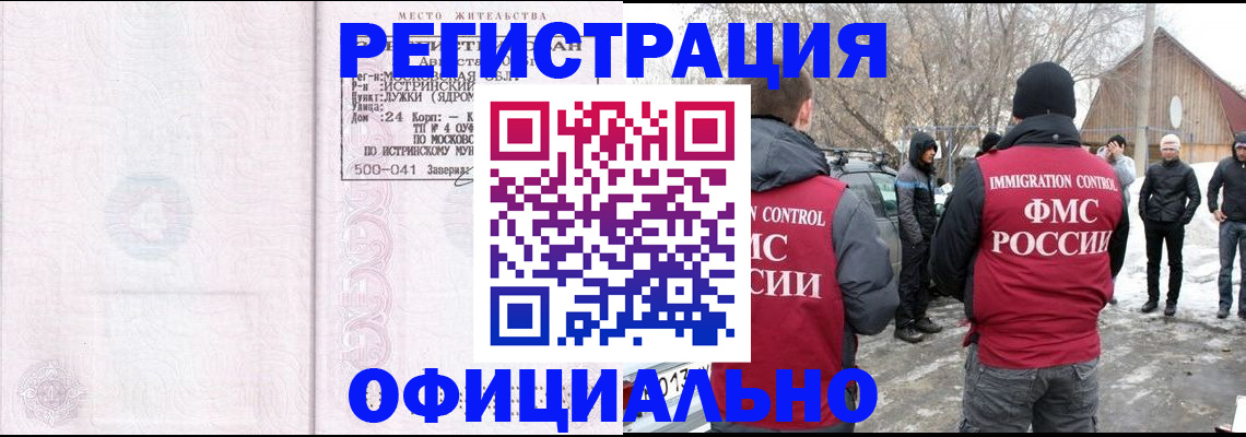 временная регистрация адрес в Юже