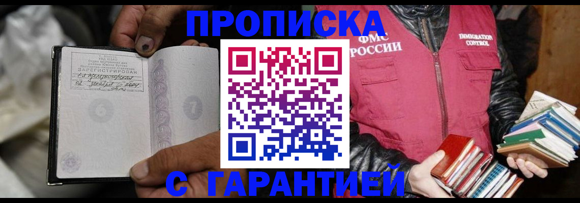 временная регистрация адрес в Юже